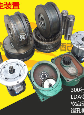 行车端梁驱动装置总成 电动单梁起重机端梁驱动 LD300行车轮 电机