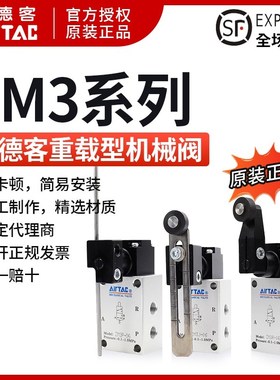 原装亚德客重载型机械阀 气动行程开关 ZM3R06 ZM3R-06 AirTAC