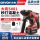 大有5401大功率无刷锂电电锤三用冲击钻大友充电电镐打混凝土工具