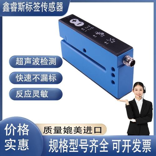 贴标机U槽型超声波开关传感器透明标签识别检测UFN3-70B413 P415