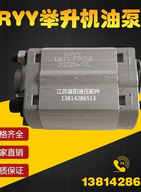 TRYY液压油泵CBT1-F205.8 CBT1-F202.1 CBT1-F204.2 CBT1-F207.8