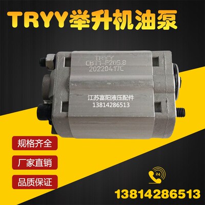 TRYY液压油泵CBT1-F205.8 CBT1-F202.1 CBT1-F204.2 CBT1-F207.8