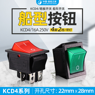 船型电源开关带灯按钮大功率4脚2档小型KCD4跑步机开关15A 250V