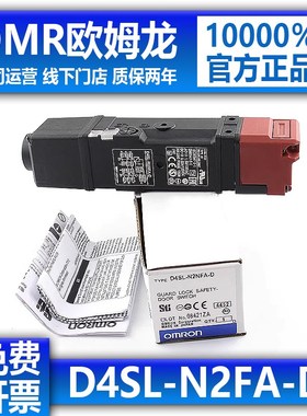 电磁锁安全门开关D4SL-N2VFA-N N2FFG N4AFA HFA CFA-N N4NFA-DN