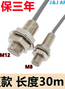 接触式短形30长接近开关FM08-01NS金属感应FM1202NS三线常开24VDC