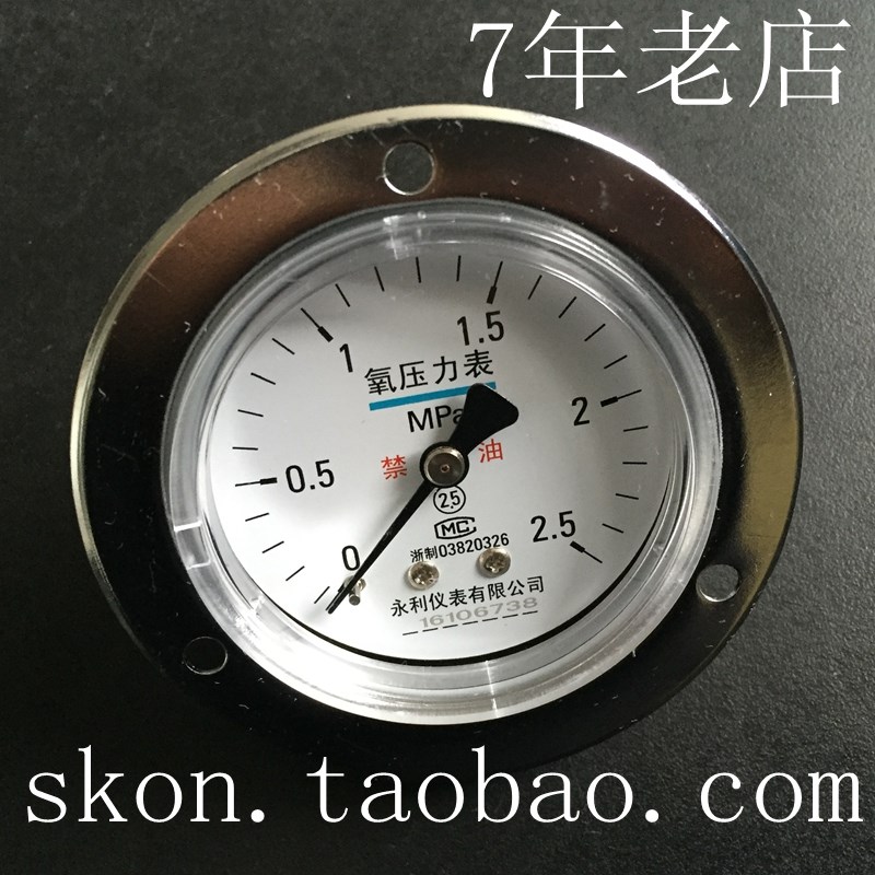 Y60ZT氧压力表0-2.5MPA禁油0-1.6MPA氧气表M14*1.5表面直径60mm