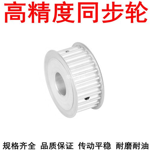 同步轮5M32齿带宽10两面平AF内孔5 6 8 10 12 14 15 19同步带轮5M