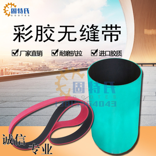 糊盒机专用平皮带无缝机头皮带加胶裱纸机糊盒机机头输送带传送带