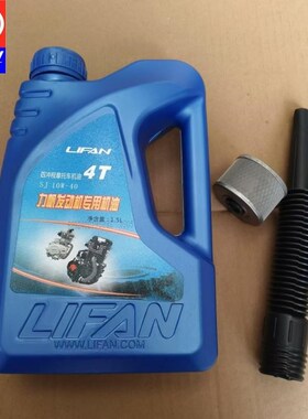 力帆配件LF25014M/K29/KP250/2503R/3P摩托机油润滑油15升原厂