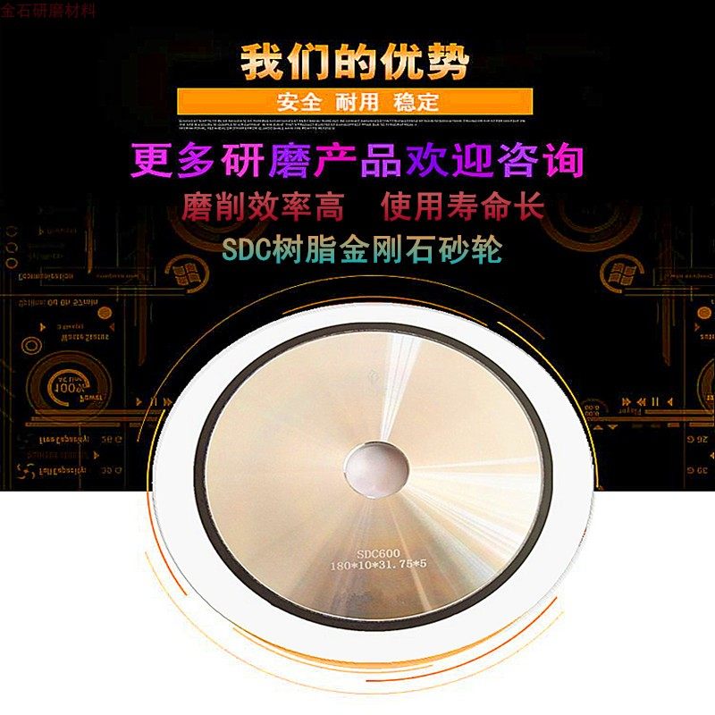 高品质SDC树脂金刚石砂轮 硬质合金砂轮 618手摇平面磨床钨钢砂轮