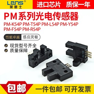 T53 L53B L53 T53B K53B微型槽型光电开关传感器 K53 替代神视PM