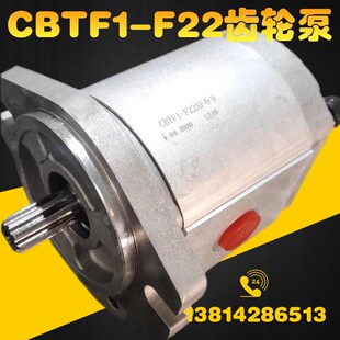 CBTF1 F22AFQ9齿轮泵混凝土搅拌车液压齿轮泵液压泵索锐液压油泵