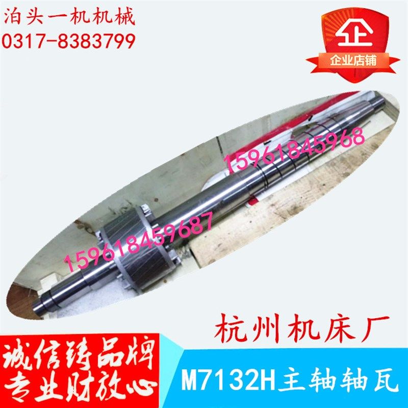 杭州机床M7132H主轴轴瓦配件 杭机M7132H主轴轴套
