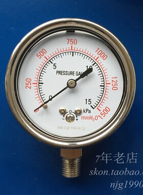 0-15KPA过压防止型压力表0-1500mmH2o天然气膜合压力表微压表1/4