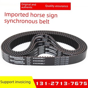 325 305 320 5M传动皮带 310 进口马牌同步带HTD300