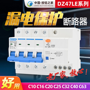 63A 漏保 32A 三相380V漏保空开 40A 漏电断路器开关DZ47LE