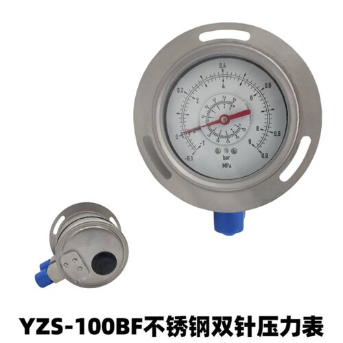 不锈钢双针双管压力表差压表YZS-102BF 0-1000/1200/1600/2500KPa