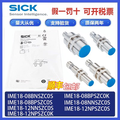 SICK接近开关IME18-08BPSZC0S 08NNSZC0S 18-12NPSZC0S 12NNSZC0S