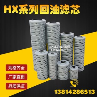 250 HDX液压回油过滤器滤芯滤网HX 400 160 100