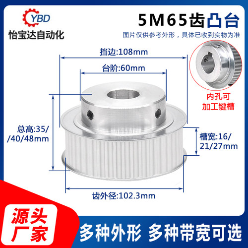 现货5M65齿同步轮精加工内孔可选同步带轮槽16/21/27带台阶B/K型