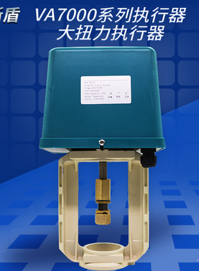 电动阀门执行器 驱动器VA7100 7200 VB7100 7200 7000