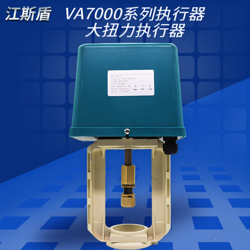 电动阀门执行器 驱动器VA7100 7200 VB7100 7200 7000