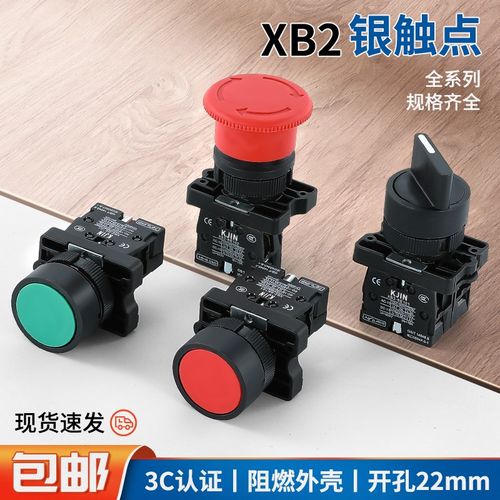 XB2塑料按钮开关平钮EA/ED/ES31/42蘑菇头旋钮急停启动复位开关