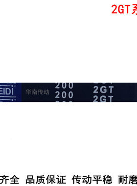 现货同步带500-2GT 502-2GT 504-2GT 518-2GT 520-2GT530-2GT皮带