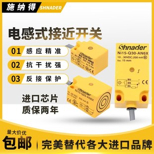 Ni5 AN6X Q18 Ni10 AP6X传感器 小方形接近开关防水Ni15 Q25 Q30