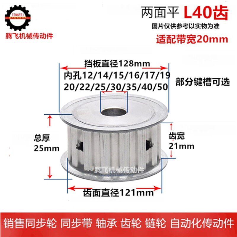 21宽 /075 AF 铝同步轮 L40齿 40T 精车内孔12-50 同步带轮 皮带