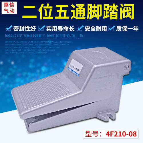 气动元件 气动控制阀 二位五通脚踏开关  亚德客型脚踏阀4F210-08