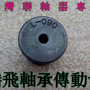 L型爪式 L110 联轴器 L100 L150 L099 薹灣粉末冶金
