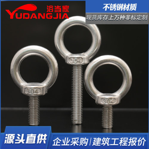304不锈钢加长吊环螺栓带环羊眼圈超长吊环螺丝吊钩螺杆带孔活节