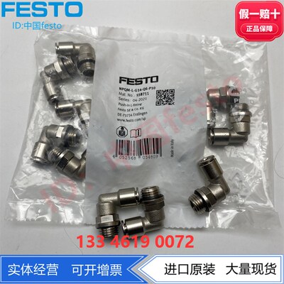 FESTO金属快插接头NPQM-L-G14-Q6/8/10-P10 558711 558712 558713
