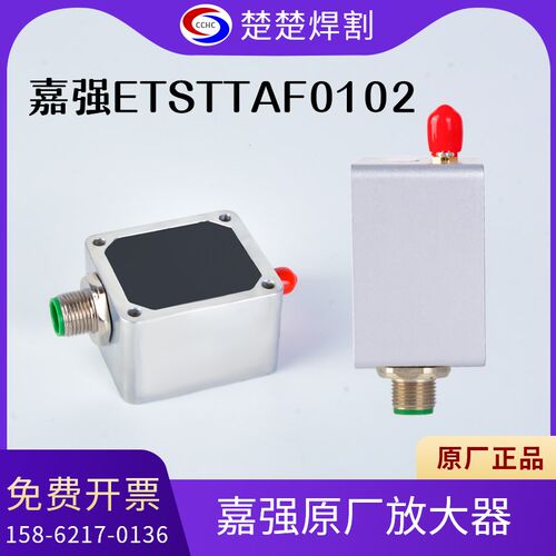 嘉强raytools调高器电容头传感器变频式电容放大器原装激光切割头