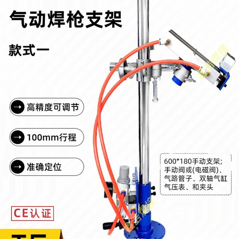气动焊枪支架自动焊接下枪焊枪升降机构气动滑块配手动二维调节