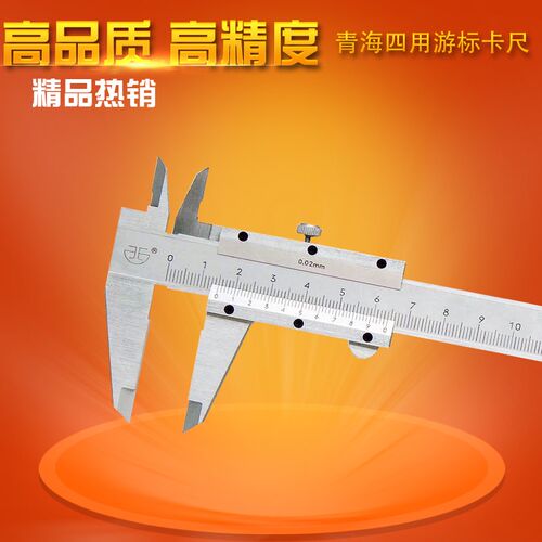 青海青量高精度游标卡尺0-150-200-300mm高精度迷你油标机械卡尺