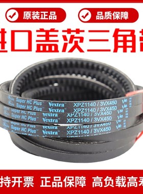 进口盖茨三角带XPZ710/3VX280 XPZ722 XPZ730齿形V80空压机皮带