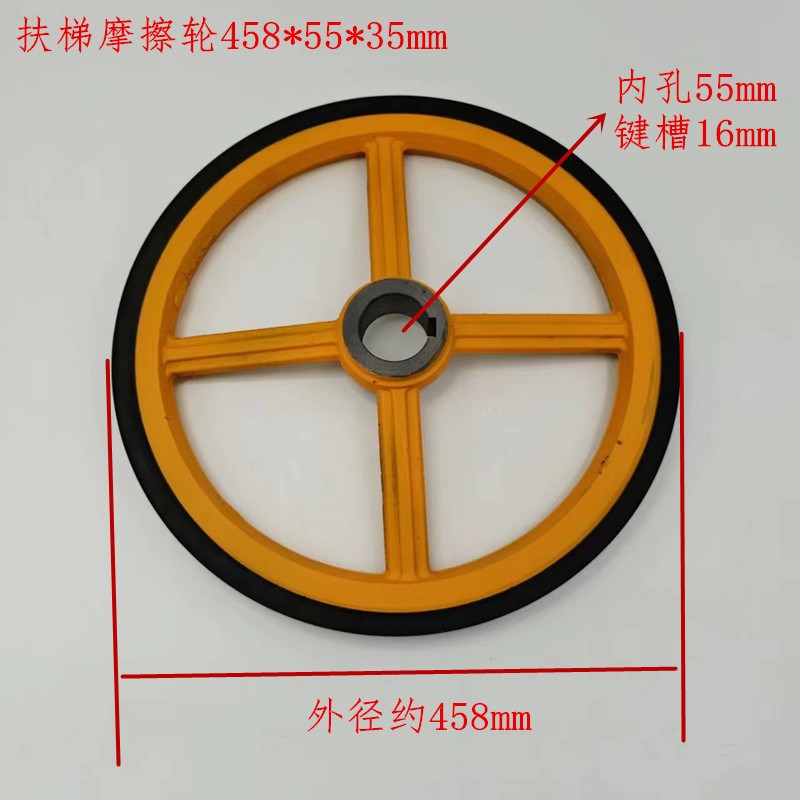 奥的斯电扶梯摩擦轮DAA265L/L1/L2扶手带驱动轮458*55*35mm