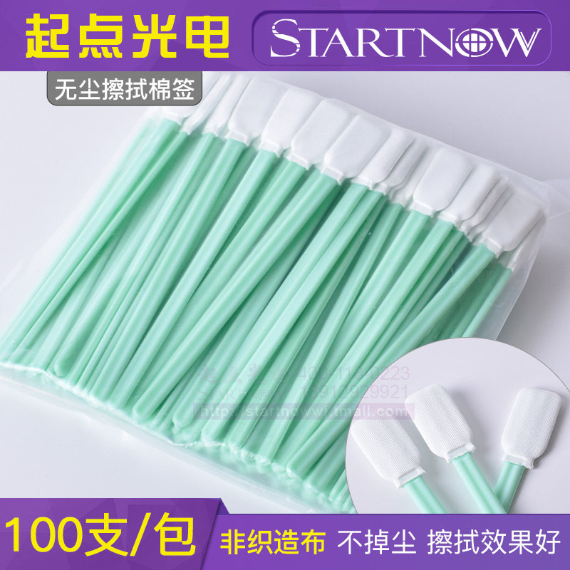 工业无纺布棉签清洁光学镜片无尘净化镜头ipa激光切割机专用棉棒,饰品/流行首饰/时尚饰品新,其他DIY饰品配件,淘宝优惠券,粉丝福利购,淘宝优惠卷