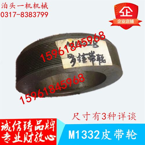 磨床配件上海机床厂M1432B M1332B头架皮带轮 头架所有皮带轮