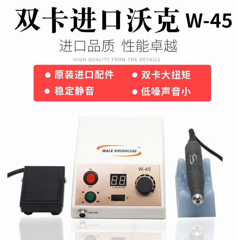 原装进口沃克45无刷电子打磨雕刻机无刷电子机蜜蜡翡翠核雕牙机