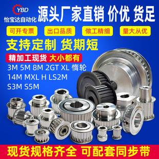 同步轮3m 5m 8m xl同步带轮套装电机2gt惰轮涨紧轮现货SH非标定做