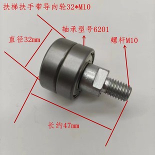 M10 32mm 轴承型号6201 扶梯扶手带导向轮 扶梯导向轮