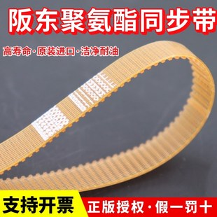 B175MXL B170MXL 进口阪东BANDO聚氨酯同步带B160MXL B165MXL