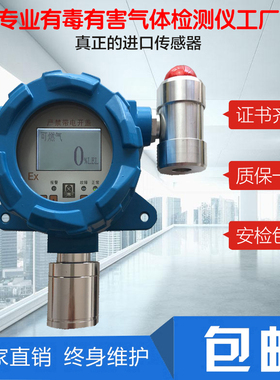 工业固定式氯气气体浓度检测仪氯化氢气体报警器气体变送器传感器