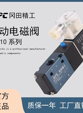 冈田精工DPC二位三通电磁阀3V210-08/110-06/310-10/410-15换向阀