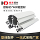 8540R欧标铝型材 自动化设备框架转角铝型材8540R工业铝合金型材