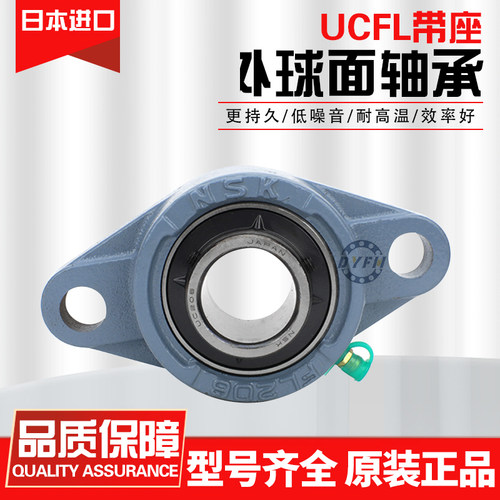 日本进口菱形外球面带座轴承UCFL204 FL205 206 207 208 209 210