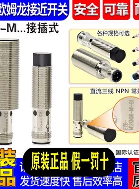 OMRON接近开 关E2B-M18KN16-M1-C1 S08KS02-MC-B1 M12KS04M30